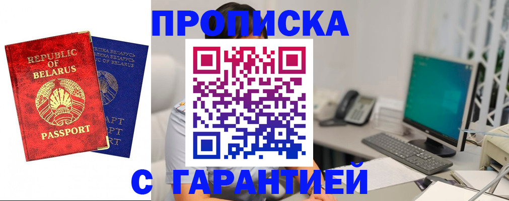 прописка от собственника в Карабулаке