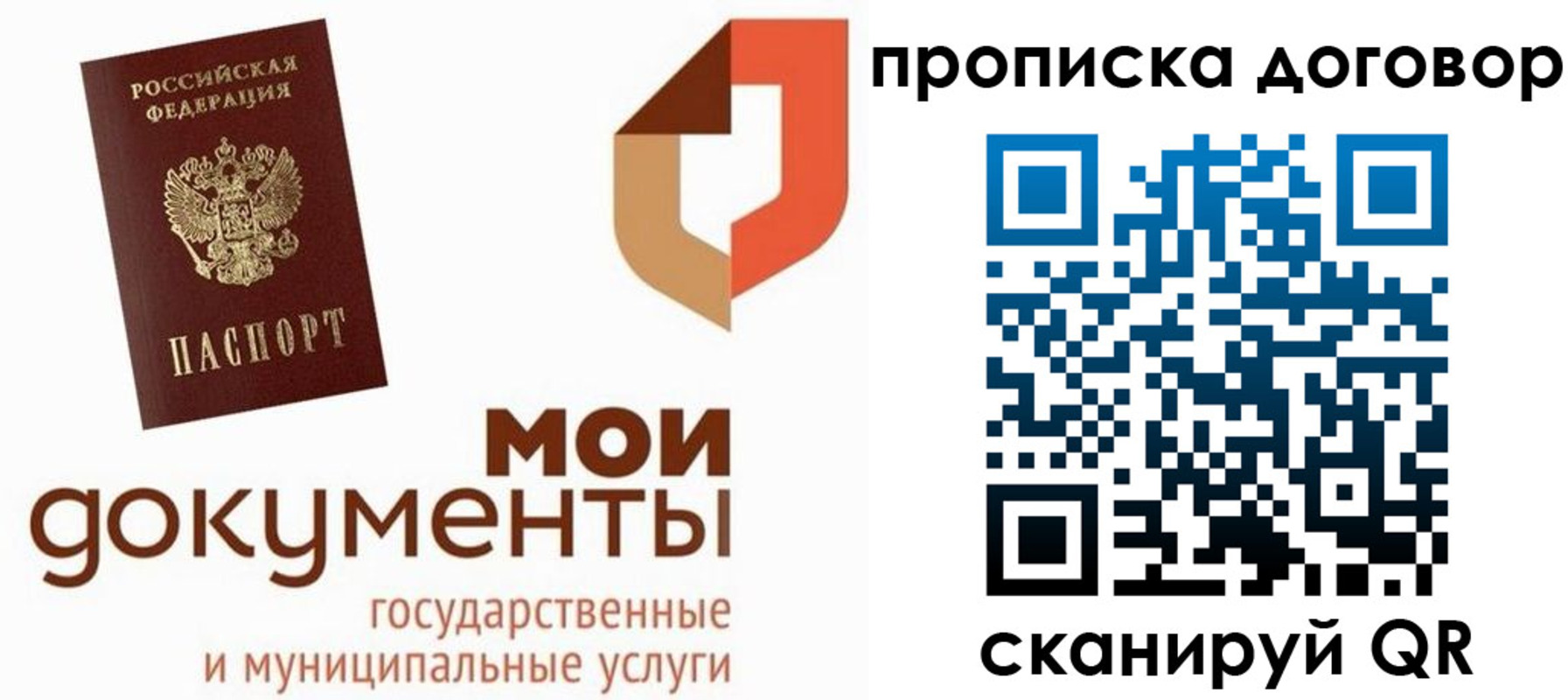 где прописаться в Карабулаке