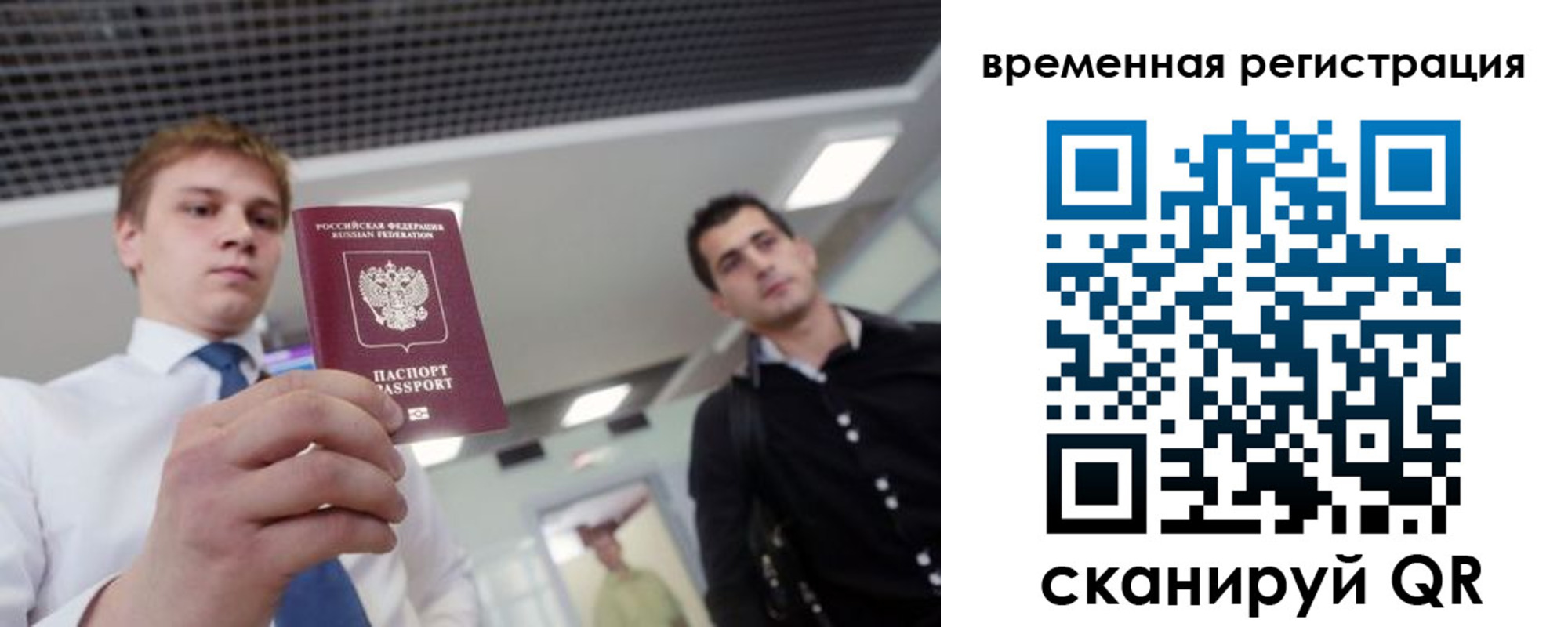 временная регистрация 2025 в Карабулаке