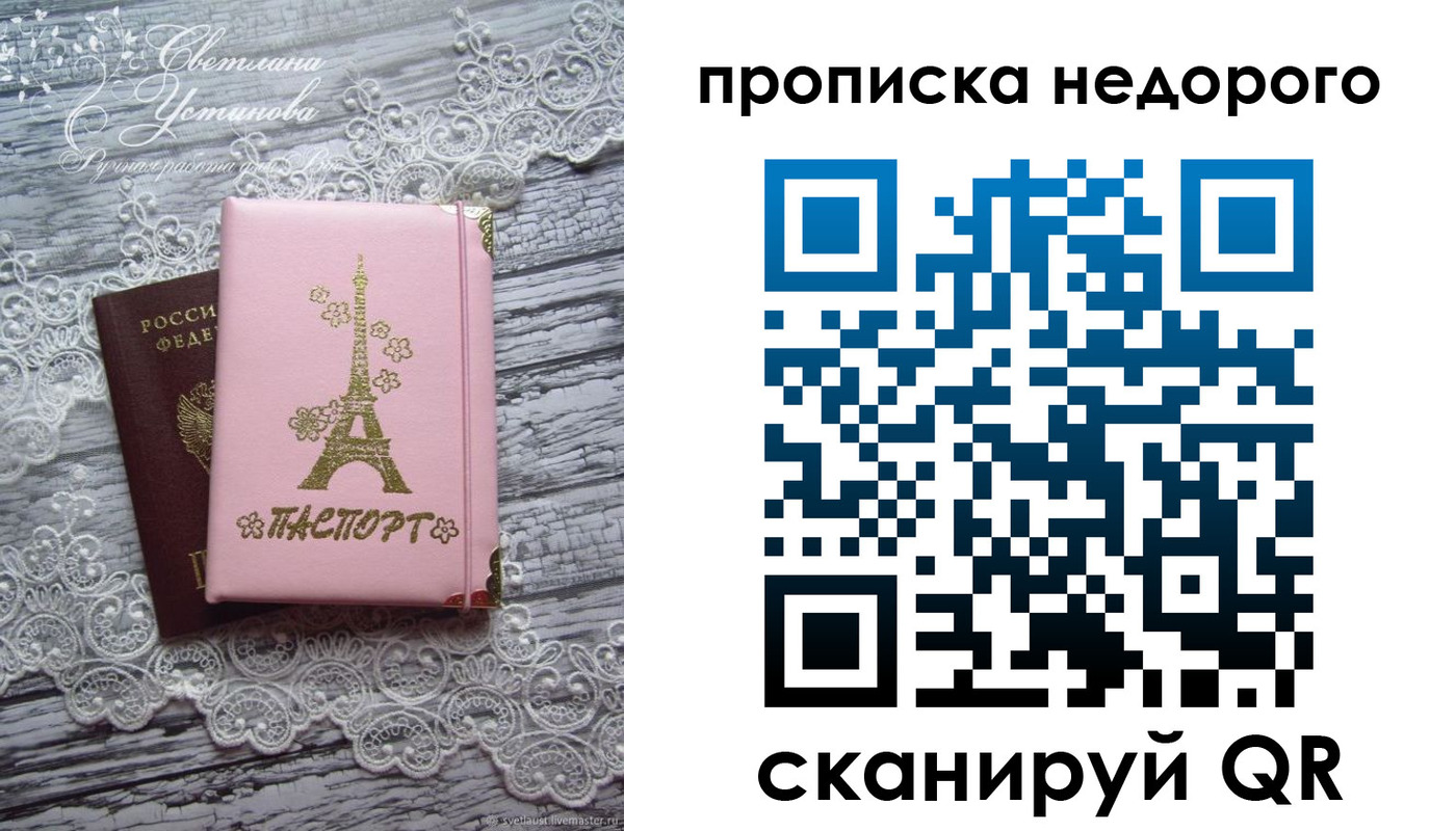 прописка для кредита в Карабулаке