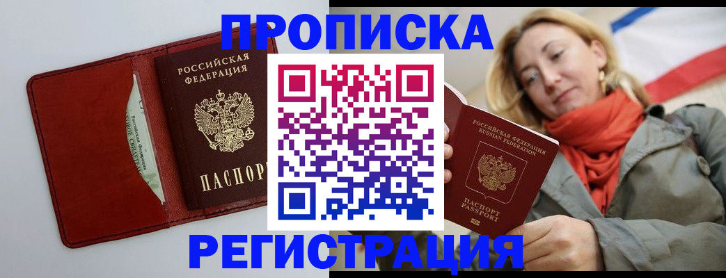 временная регистрация в квартире в Карабулаке